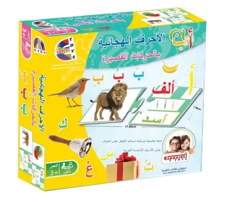 الاحرف الهجائيه