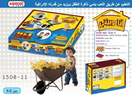 انا وبيتي