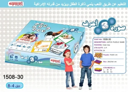 صورة 3 احرف