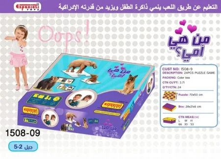 من هي أمي ?