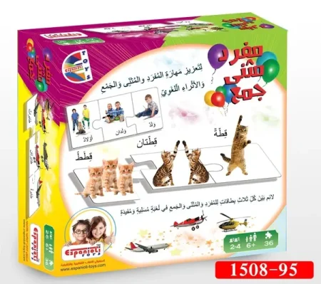 مفرد مثنى جمع