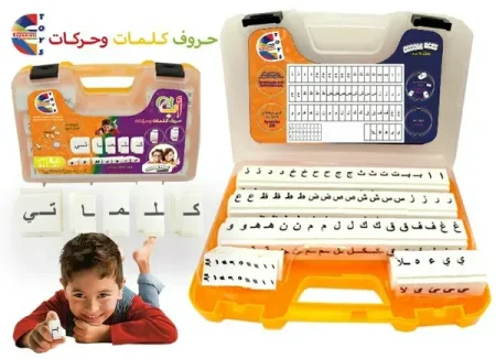 حروف كلمات وحركات