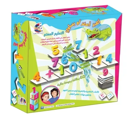 اكبر اصغر او يساوي