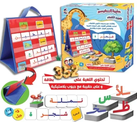 حقيبة البروفيسور