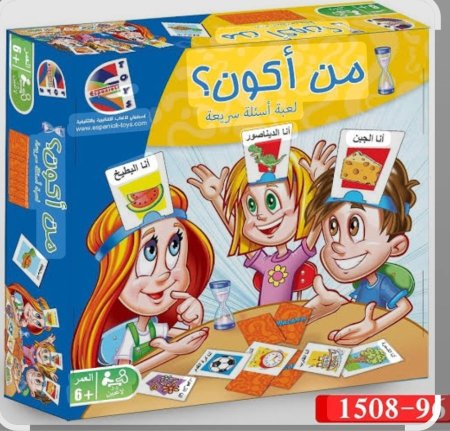 لعبة من اكون