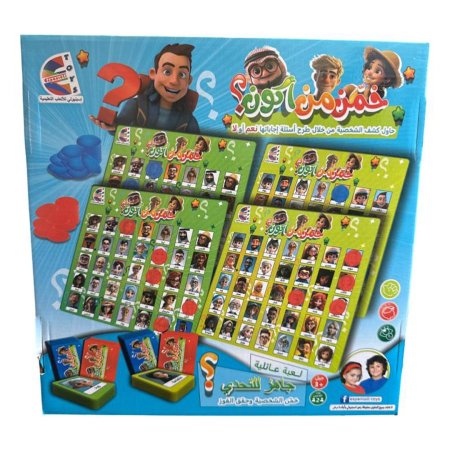 لعبة خمن من اكون