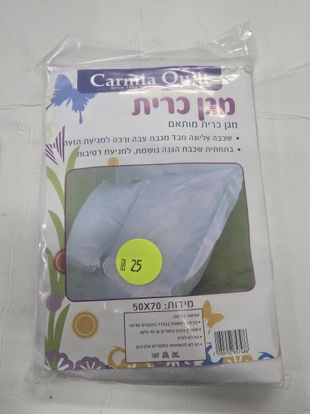 مجين وسادة carmia