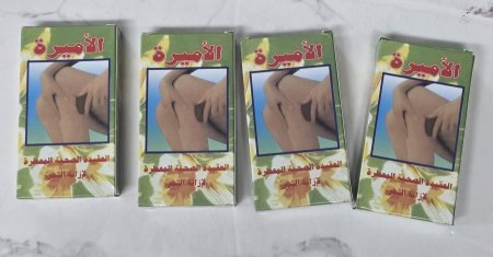 عقيدة الاميرة