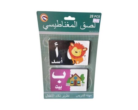احرف مغناطيس