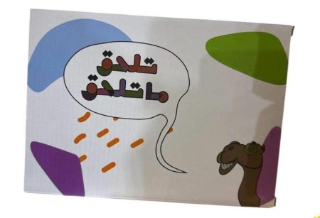 تلحق ما تلحق