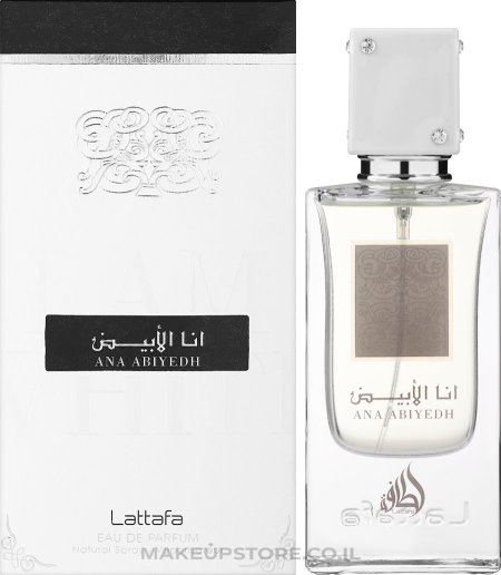 انا الابيض